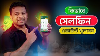 সেলফিন একাউন্ট খোলার নিয়ম  How to Create Cellfin Account [upl. by Anires]