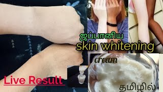 Japanese skin whitening cream TamilHomemade skin whitening creamkorean skin whitening cream [upl. by Anitnelav]