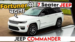 जो Endeavour नहीं कर पाई वो Jeep करके दिखाएगी  2022 Jeep Commander 7 Seater SUV Details [upl. by Siegler623]