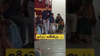 කොල්ලොනේ බං 😄😂 dance funnydance funny slmemereview srilankanathalmeme trending viralshorts [upl. by Kira892]