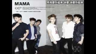 中字 EXO M  双月之夜 TWO MOONS feat Key of SHINee [upl. by Amada]