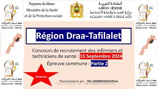 Concours de recrutement 2024 ITS Région DraaTafilalet  Épreuve commune  Partie 2 [upl. by Tevlev767]