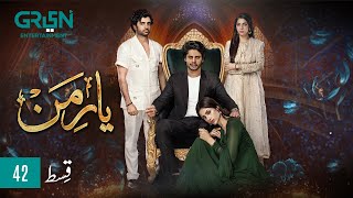 Yaar e Mann Episode 42 l Mashal Khan l Haris Waheed l Fariya Hassan l Umer Aalam  ENG CC  Green TV [upl. by Kepner]