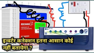 inverter connection for Home  inverter Wiring in home  in Hindi  Tech Update with Abhi [upl. by Cooperstein5]