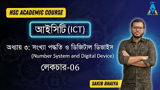 ICT Chapter 3  Lecture06  Binary Addition  বাইনারি যোগ  Binary Number System  HSC [upl. by Analed279]