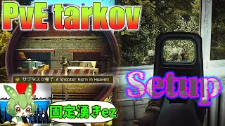 【EFT】PVE part7 即終わるシュタボカスタム編とちょこっとSetup【タルコフ】 [upl. by Corb]