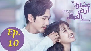 ENG SUB Fairyland Lovers 2020 Episode 10 FULL HD  蓬莱间第10集  Chinese Drama English Sub [upl. by Enairda]