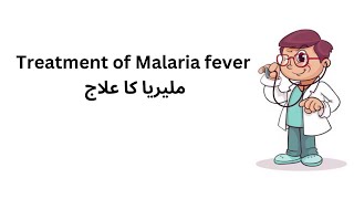 Treatment of malariaFalciform ملیریا کا علاج [upl. by Atla]