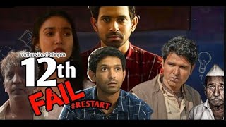 12 th fail full movie in hindi 2023  12 th fail full movie review and facts  vikrant messy medha [upl. by Annayr]