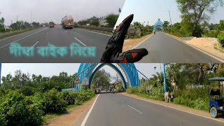 ।চলে এলাম দীঘা কোলকাতা থেকে বাইক নিয়ে।। 👌 KOLKATA TO DIGHA BY BIKE  Pulsarn250 digha KOLKATA [upl. by Sheelah]