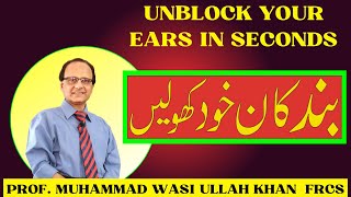 BUND KAAN Kaise KHOLEIN   UNBLOCK Your EARS FAST  Valsalva [upl. by Gnuhc228]