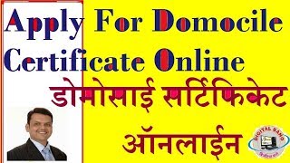 Apply For Domicile Certificate In Maharashtra  Age Nationality And Domicile Certificate Online [upl. by Gerhardine279]