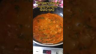 शेवग्याच्या शेंगांची भाजी drumsticks viral trending shevga ytshorts ytviral marathirecipe [upl. by Eisenhart]