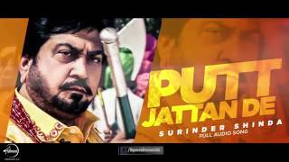 Putt Jattan De Full Audio Song Surinder Shinda Punjabi Audio Song Collection Speed Records [upl. by Bloem]