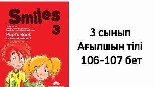 Smiles 3 Pupil’s Book 3 сынып Ағылшын тілі 106107 бет [upl. by Kiele932]