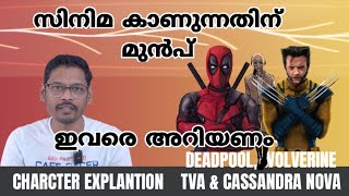 Deadpool Wolverine TVA and Nova  Character Explanation  Malayalam [upl. by Civ]