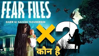 fear files 2022  कौन है  episode 4th  Rollisgold  horror movie  fear files [upl. by Conover]