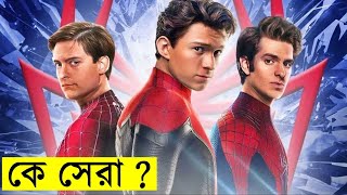 SpiderMan No Way Home Movie explanation In Bangla Movie review In Bangla  Random Video Channel [upl. by Solita]