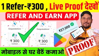 1 Refer ₹300 Refer and Earn App Live Proof 🔥 New Refer and Earn app  Mobile se paise kaise kamaye [upl. by Guillaume230]