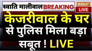 Swati Maliwal Case Update LIVE केजरीवाल के घर से पुलिस मिला बड़ा सबूत  Arvind Kejriwal  AAP [upl. by Aleusnoc535]