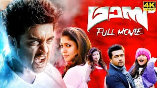 Mass Full Movie in Tamil  Suriya  Nayanthara  Pranitha  Premji  Venkat Prabhu  Mass Review [upl. by Einwat]