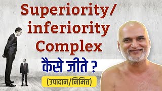 Superiorityinferiority Complex कैसे जीते उपादाननिमित्त  16 Nov 2023 Live  Muni Veersagar ji [upl. by Ahtanoj]