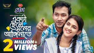 Ekta Chele Moner Anginate  Full Natok  Sayed Zaman Shawon  Sadia Ayman  Bangla Natok 2024 [upl. by Velleman409]