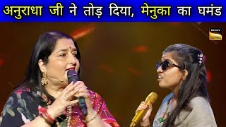 Anuradha Paudwal VS Menuka Poudel Indian Idol 14  Live Jugalbandi of Both Singers 2023 [upl. by Naitsirhk447]