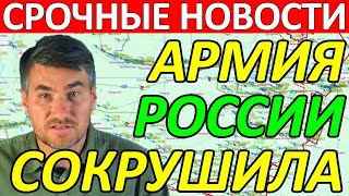 Окружили Уничтожили Азов Сводки на 30 Сентября 0600 [upl. by Iorgo111]