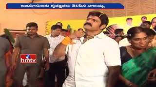 Dictator Success Tour  Hero Balakrishna Punch Dialogues in Jagadamba Theatre  HMTV [upl. by Stephen]