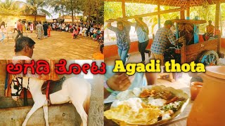 Agadi Thota  Hubli  Hangal Road Karnataka ಅಗಡಿ ತೋಟ ಹುಬ್ಬಳ್ಳಿ ಹಾನಗಲ್ ರೋಡ್ अगड़ी थोटा हुबली  2023 [upl. by Nyer20]