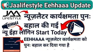 न्यू ईहा लॉगिन Start Today  Eehhaaa Login Process  ईहा कैसे लॉगिन होगा  Jaalifestyle PV Member [upl. by Eitsyrk806]