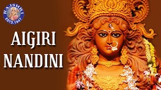 Aigiri Nandini With Lyrics  Mahishasura Mardini  Rajalakshmee Sanjay  महिषासुर मर्दिनी स्तोत्र [upl. by Kapoor]