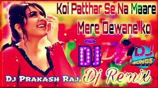 कोई पत्थर से ना मारे रिमिक्स  Koi Patthar Se Na Maare Dj Lata MangeshkarLaila Majnu Song djraj [upl. by Thurlough544]