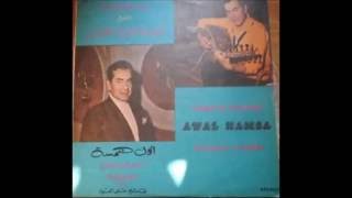 فريد الأطرش ♥♫♥ اول همسة ♥♫♥ حفلة رائعة كاملة Farid El Atrash  Awel Hamsa [upl. by Hsizan]