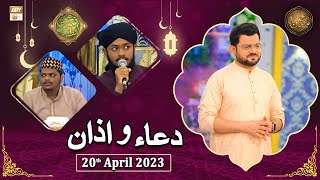 UCHI ZAAT ALI AS DI AYABBOTTABADAZAM QADRI MOST BEAUTIFUL MANQBAT [upl. by Aileda]