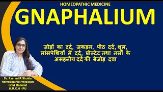 शियाटिकानसों के दर्दझुंझुनी की शक्तिशाली होम्योपैथिक पेनकिलर Gnaphalium Homoeopathic Medicine [upl. by Hoffarth]