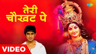 Teri Chaukhat Pe Full Song  Jidhar Dekho Jagrate  Mata Ki Bhentain  Panna Gill  Navaratri Songs [upl. by Fionnula909]