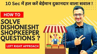 How to solve Dishonest Shopkeeper Questions in 10 Sec  Maths by Sumit Sir [upl. by Ollopa]