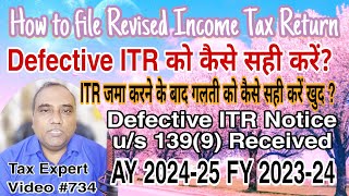 Reply Defective Return Notice us 1399  Filing Revised Income Tax Return  Revised ITR AY 202425 [upl. by Ahsenak]