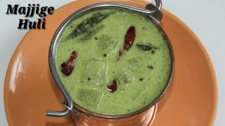 Majjige Huli Recipe in Kannada  ಮಜ್ಜಿಗೆ ಹುಳಿಬೂದ ಕುಂಬಳ  boodugumbala Majjige huli  Rekha Aduge [upl. by Lowenstein]