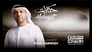 Hekayat Symphonic Tales by Ihab Darwish at Abu Dhabi Festival 2021 [upl. by Warring865]