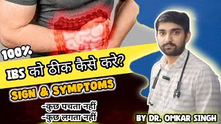 irritable bowel syndrome permanent treatment  ibs ठीक कैसे करें Sign amp Symptoms And Home Remedies [upl. by Carleton25]