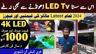 4K Smart LED TV Price in Pakistan 2024  LED TV wholesale market in Pakistan  cheap price LED TV [upl. by Antonina]