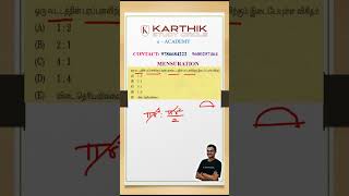 ratio of area of circle to area of semicircle tnpscaptitude tnusrb tnpscmaths mensuration ssc [upl. by Hamil]