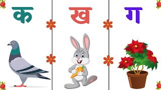 Hindi Varnamala  Learn Hindi Alphabets with pictures and live examples [upl. by Notreve]