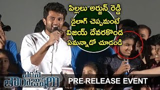 Wow Vijay devarakonda Makes A Lot Of Fun At Egise Tarajuvvalu PreRelease Event  FreeTicket [upl. by Glovsky]