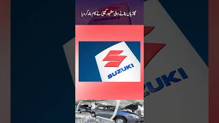 Pak Suzuki shuts down plant incurring billions in losses due to govt restrictions [upl. by Natsirt]