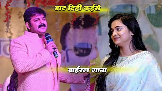 संघतिया पुरान ह  Pawan Singh Ritu Singh Aastha Singh New Stage Show [upl. by Htnamas]