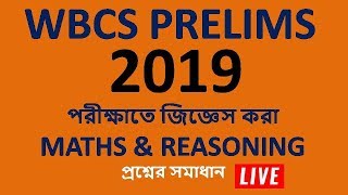 WBCS PRELIMS 2019 পরীক্ষাতে জিজ্ঞেস করা MATHS amp REASONING প্রশ্নের সমাধান  Live [upl. by Riella984]